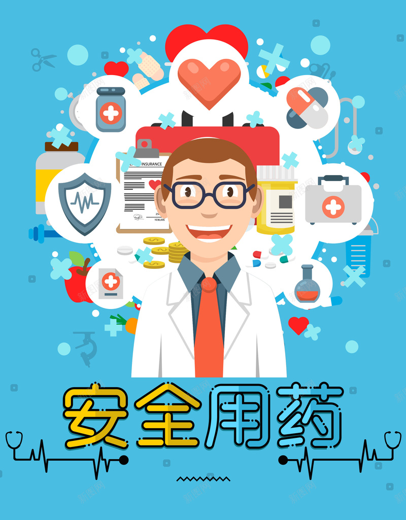 简约医疗安全用药psd设计背景_88icon https://88icon.com 扁平化 小清新风格 医疗促销 简约展板 医药宣传 安全用药海报 药品安全意识 医疗用品安全海报 平面设计 分层文件 PSD源文件 150PPI