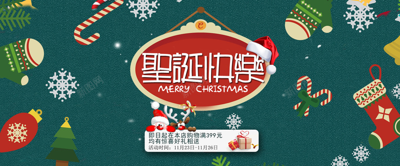 圣诞快乐banner图psd设计背景_88icon https://88icon.com 快乐 狂欢 节日 庆祝 圣诞 激情