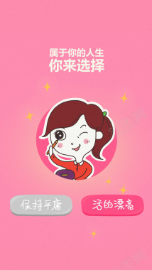 卡通人物H5背景背景