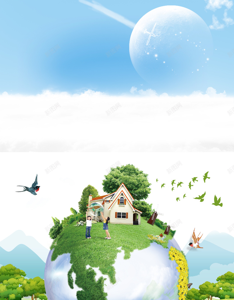 世界环境日节日海报psd设计背景_88icon https://88icon.com 保护环境 爱护环境 造福人民 地球 蓝天 创建绿色家园 房子 环境日 公益