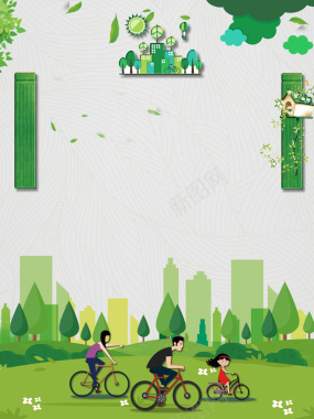 绿色创意简约低碳生活公益海报背景素材背景