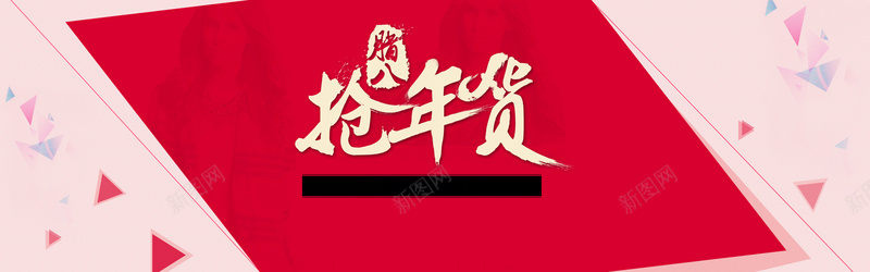 腊八抢年货几何三角线条背景bannerjpg设计背景_88icon https://88icon.com 腊八 抢年货 几何 三角 线条 背景 banner 海报banner 扁平 渐变