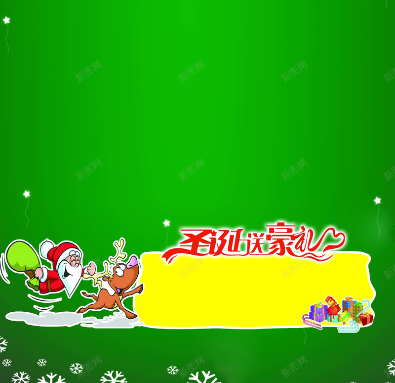 约惠圣诞绿色X展架海报背景psd设计背景_88icon https://88icon.com 约惠圣诞 海报 背景 开心 激情 绿色X展架 狂欢