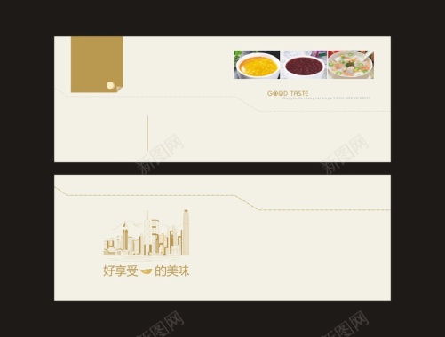 食品粥铺代金券背景素材图背景