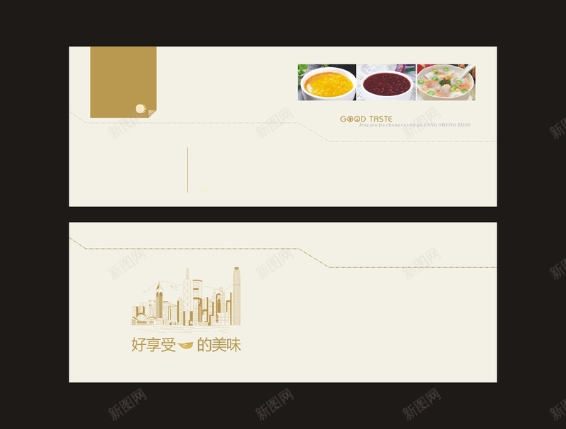 食品粥铺代金券背景素材图jpg设计背景_88icon https://88icon.com 食品代金券 开业宣传 代金券 极简风 米色 粥铺代金券 开业代金券 食品素材 背景素材