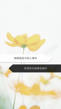 小清新唯美花卉H5背景背景