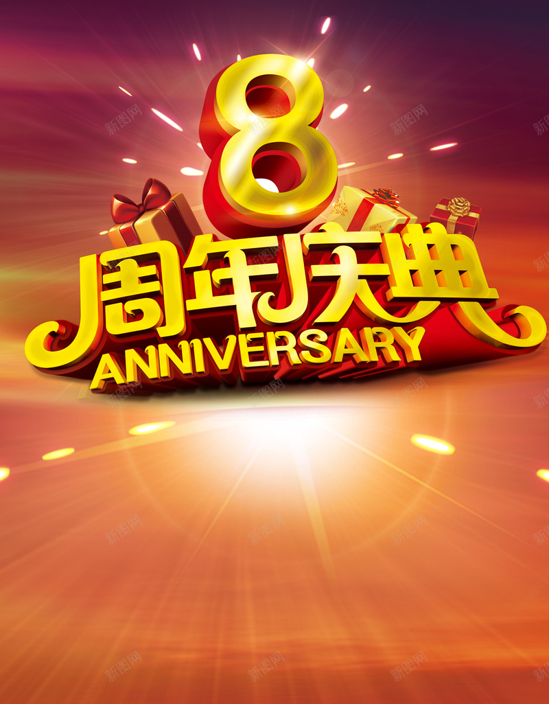 周年庆H5背景jpg设计背景_88icon https://88icon.com 几何 扁平 渐变 红色 节日 H5背景 H5 h5