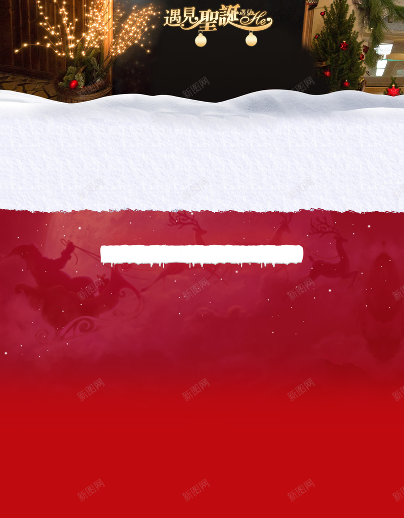 圣诞节首页背景psd设计背景_88icon https://88icon.com 圣诞树 圣诞节 冬季 浪漫 红色 下雪 温暖 店铺背景 梦幻