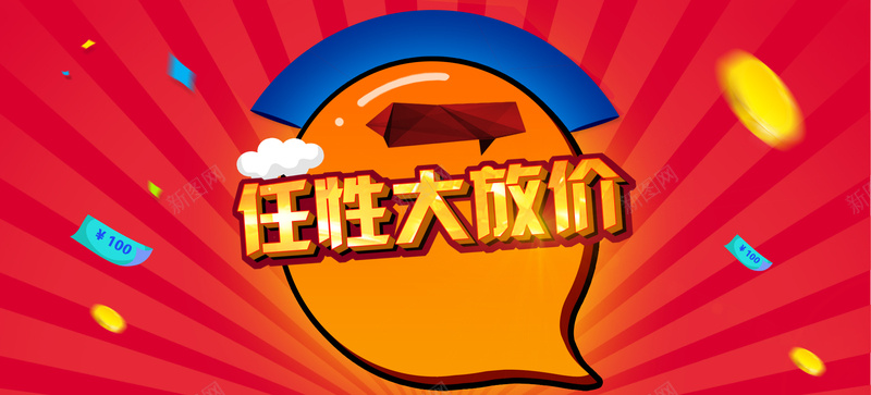 五一任性大放价psd设计背景_88icon https://88icon.com 扁平 几何 多边形 电商 简约 创意 任性大放价 五一 海报banner 渐变