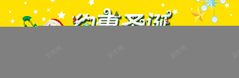 圣诞bannerpsd设计背景_88icon https://88icon.com 圣诞树 圣诞节 海报 节日 雪花 天猫 淘宝 圣诞老人 促销 满送 京东 圣诞 约惠圣诞 开心