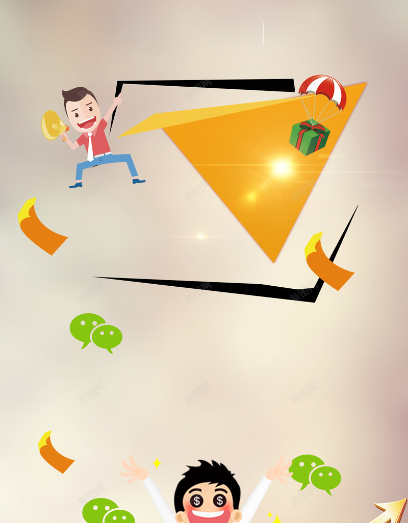 手绘微信微商招募令海报背景素材jpg设计背景_88icon https://88icon.com 手绘 微分销 招募 微商分销 微商时代 手机开店 网络推广 微信代理 分销系统 广告设计 海报背景 期待