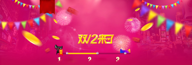 玫红色双十二banner背景psd设计背景_88icon https://88icon.com 双十二 玫红色 彩旗 汽球 烟花 紫红色 海报banner 双12 1212 扁平 渐变 几何