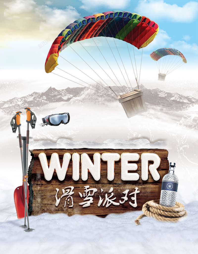 滑雪派对背景海报psd设计背景_88icon https://88icon.com 圣诞节 圣诞节礼物 圣诞节海报 商业海报 圣诞节快乐 派对 扁平 渐变 几何