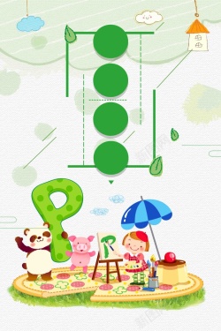 暑期艺术培训班清新简约少儿美术培训班招生海报背景模板高清图片