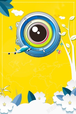 摄影征集摄影招生摄影培训高清图片