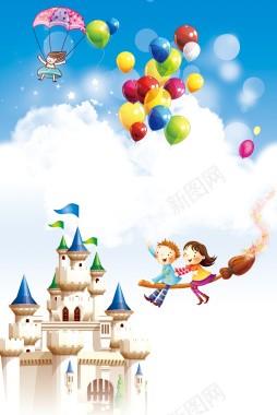 六一儿童节城堡海报背景素材背景