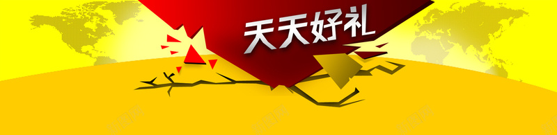 淘宝背景psd设计背景_88icon https://88icon.com 金融 投资 商务 淘宝首页 淘宝banner 淘宝 活动 天天好礼 几何 扁平化 地图 海报banner 扁平 渐变