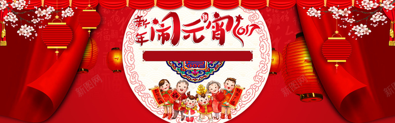 大气中国风元宵节海报jpg设计背景_88icon https://88icon.com 元宵 花灯 闹元宵 元宵节 节日素材 元宵佳节 正月十五 科技 科幻 商务