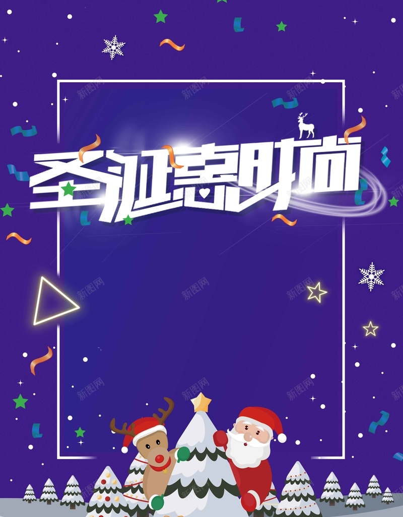 创意圣诞快乐冬季特惠广告jpg设计背景_88icon https://88icon.com 双旦同庆 双节促销 圣诞狂欢 圣诞节 诞 冬季特惠 暖冬促销 情暖冬日 冬季打折 冬季海报 限时秒杀