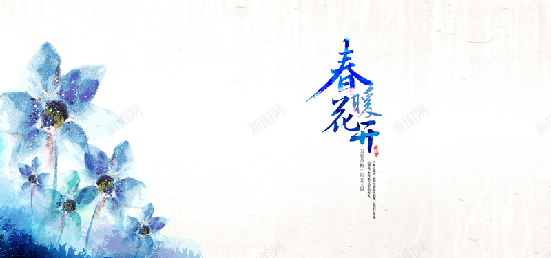 手绘蓝色花朵背景图背景
