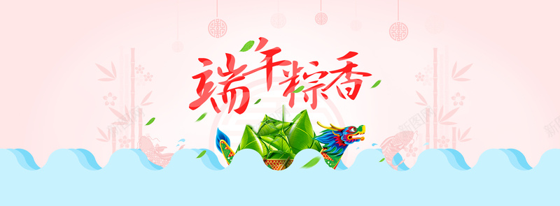 粉蓝色端午粽香bannerpsd设计背景_88icon https://88icon.com 端午粽香 绿色粽子 粉色 蓝色 龙舟 海报banner 卡通 童趣 手绘