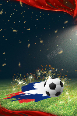黑色大气激情世界杯宣传海报背景
