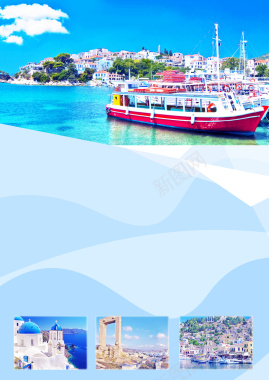蓝色渐变清新爱情海希腊旅游海报背景素材背景