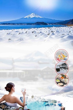 日本温泉冬季旅游海报背景模板背景