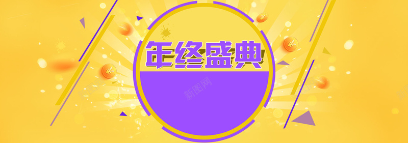 天猫淘宝年终盛典背景banner背景