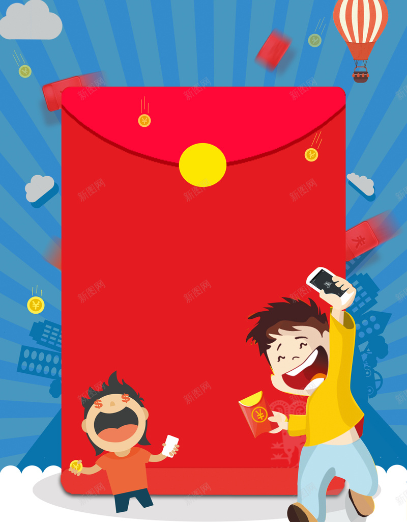 摇一摇活动户外展架背景素材psd设计背景_88icon https://88icon.com 展架 广告 户外广告 红包 源文件 摇一摇展架图片下载 摇一摇 psd 摇一摇展架 卡通