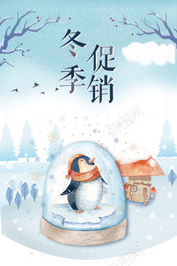 卡通清新冬季上市促销海报背景