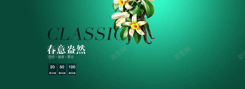 淘宝女包背景图psd设计背景_88icon https://88icon.com 绿色背景 花朵 大气 清新 田园 光影风 海报banner 文艺 小清新 简约