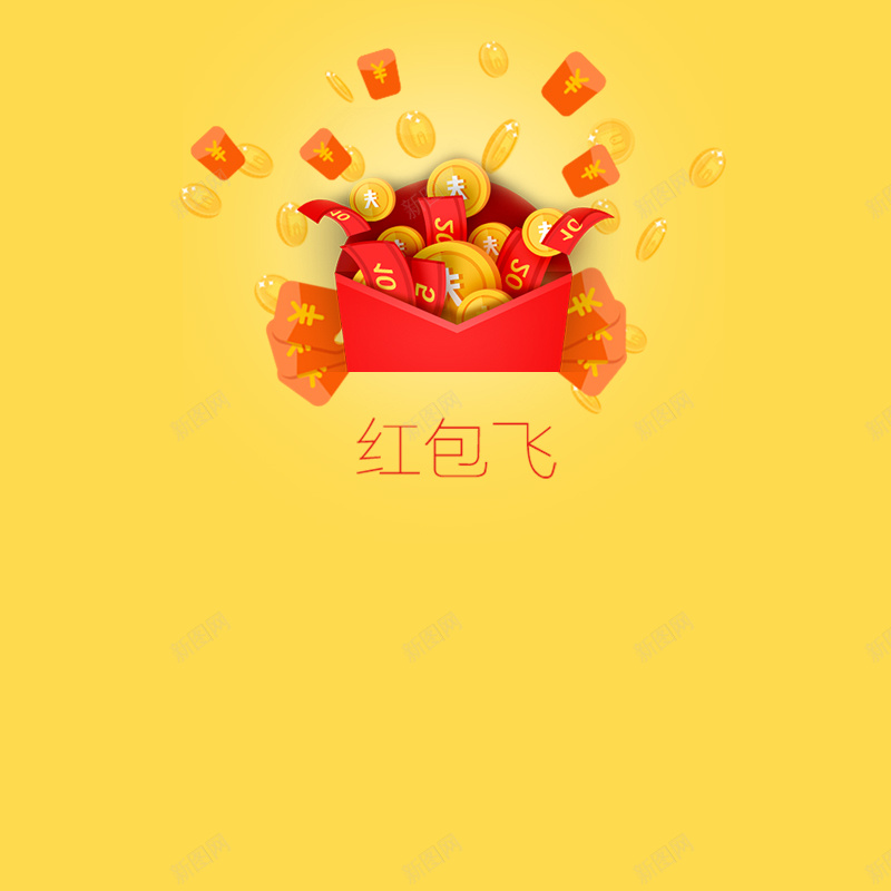 红包飞黄色psd分层淘宝主图素材psd设计背景_88icon https://88icon.com 黄色 红包 金币 飞 淘宝 主图 开心 快乐 激情 狂欢