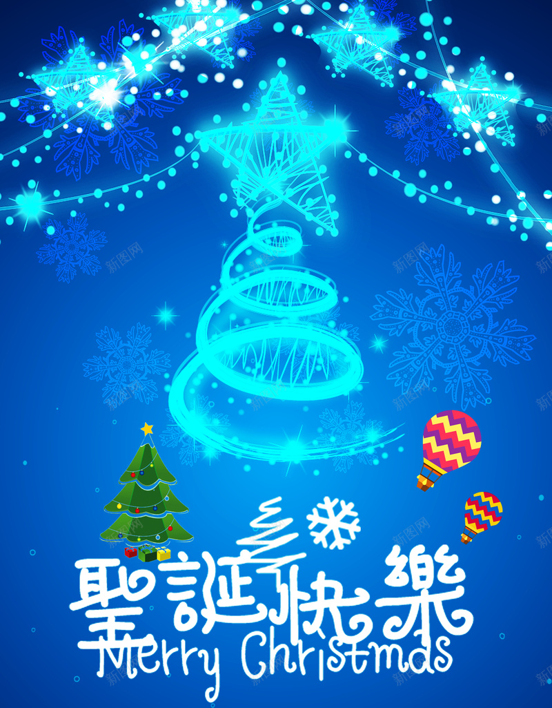 圣诞快乐psd设计背景_88icon https://88icon.com 圣诞 快乐 海洋 灯光 蓝色 开心 满足 文艺 小清新 简约