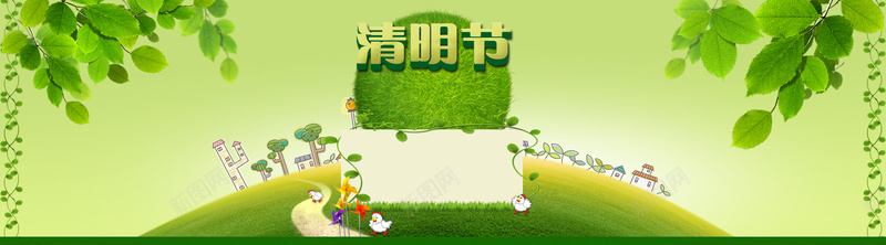 清明节psd设计背景_88icon https://88icon.com 海报banner 小清新 清明节 文艺 春天 清明 简约