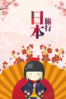 卡通日本小女孩扇子樱花旅游海报背景素材背景