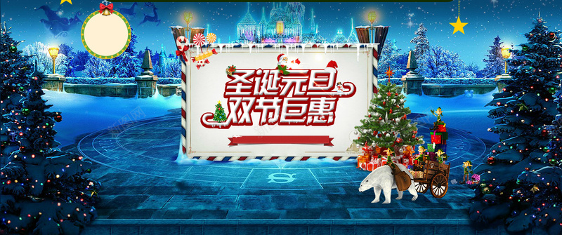 淘宝圣诞节狂欢banner背景背景