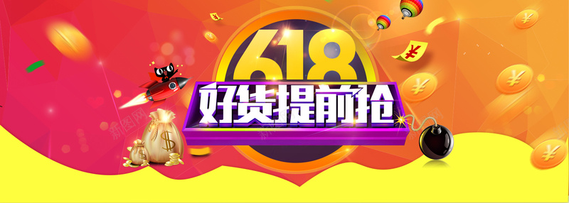 618炫彩banner背景背景