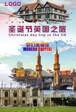 英国圣诞节旅游海报背景模板背景