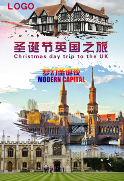 圣诞旅游英国圣诞节旅游海报背景模板高清图片