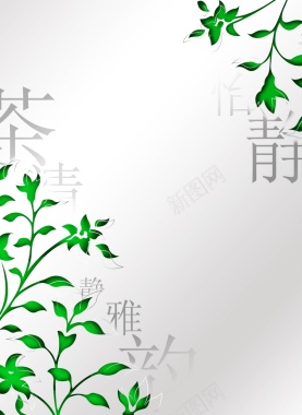 绿茶包装盒广告背景背景