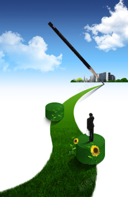 高级白领绿色通道生态环境海报背景素材高清图片