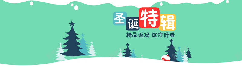 圣诞女装bannerpsd设计背景_88icon https://88icon.com 圣诞节 天猫 女装 海报 背景 淘宝 服装 圣诞 宣传 女装店 圣诞特辑 开心
