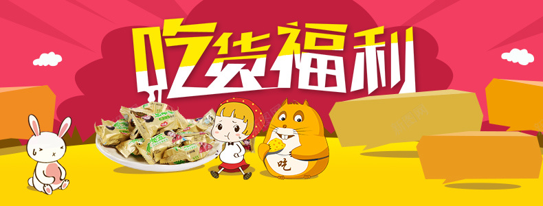 吃货福利扁平卡通人物详情页海报背景psd设计背景_88icon https://88icon.com 吃货 福利 扁平 卡通 人物 详情页 海报 背景 详情页海报 渐变 几何