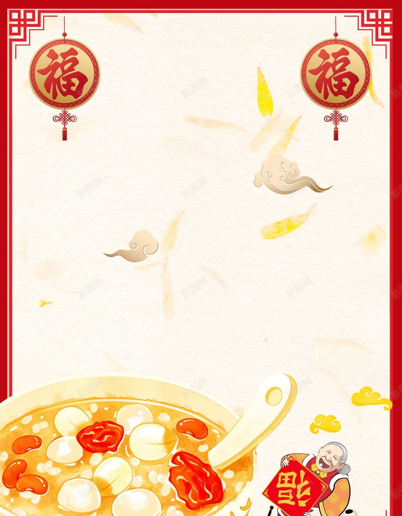 中国传统节日腊八节PSD素材psd设计背景_88icon https://88icon.com 团圆喜庆 腊八宣传 腊八粥 腊八节 团圆 中国风中国传统节日 冬季节日 过了腊八就是年 分层文件 PSD源文件 高清背景 PSD素材 背景海报 背景素材 背景模板