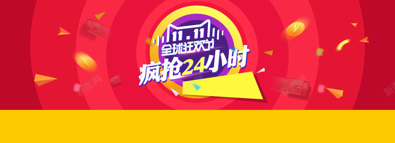 红色圆形双十一banner背景psd设计背景_88icon https://88icon.com 红色 圆形 螺旋 双十一 金币 红包 海报banner 双11 1111 扁平 渐变 几何