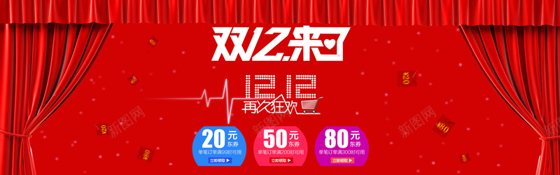 双十二优惠券背景模板大全psd设计背景_88icon https://88icon.com 双十二优惠券 红色海报 帘幕 简约 科技 科幻 商务