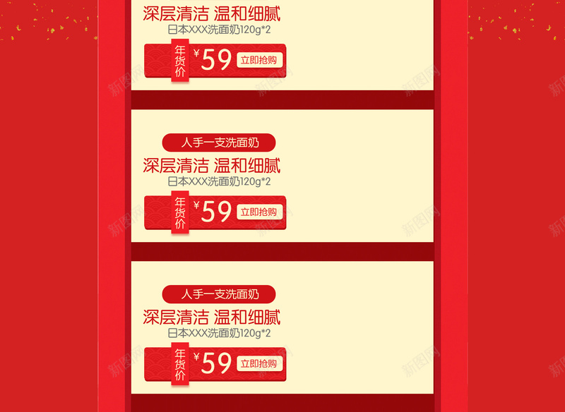 年货盛宴中国风喜庆食品促销店铺首页jpg设计背景_88icon https://88icon.com 年货盛宴 年货节 红色喜庆 中国风背景 中国风 食品促销 零食 坚果 淘宝 店铺背景 首页