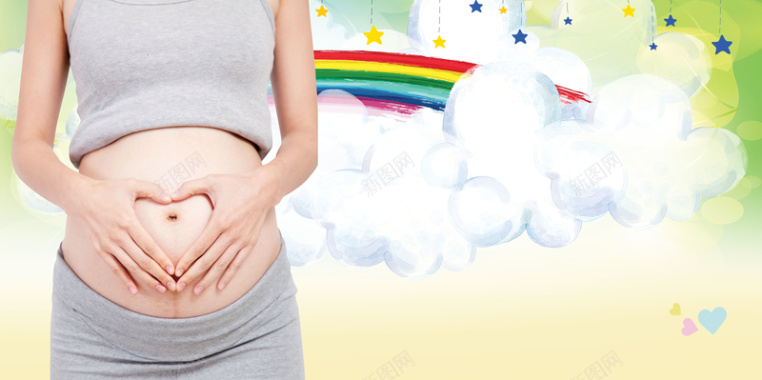 彩虹梦幻孕妇胎教中心海报背景素材背景