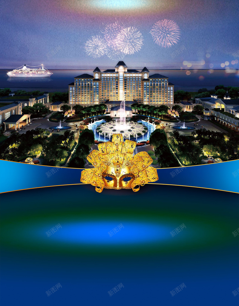 盛世酒店开业宣传海报背景psdjpg设计背景_88icon https://88icon.com 宣传海报 海报背景 酒店开业 psd 盛世 城市夜景 烟花 大气 蓝色 风情酒店